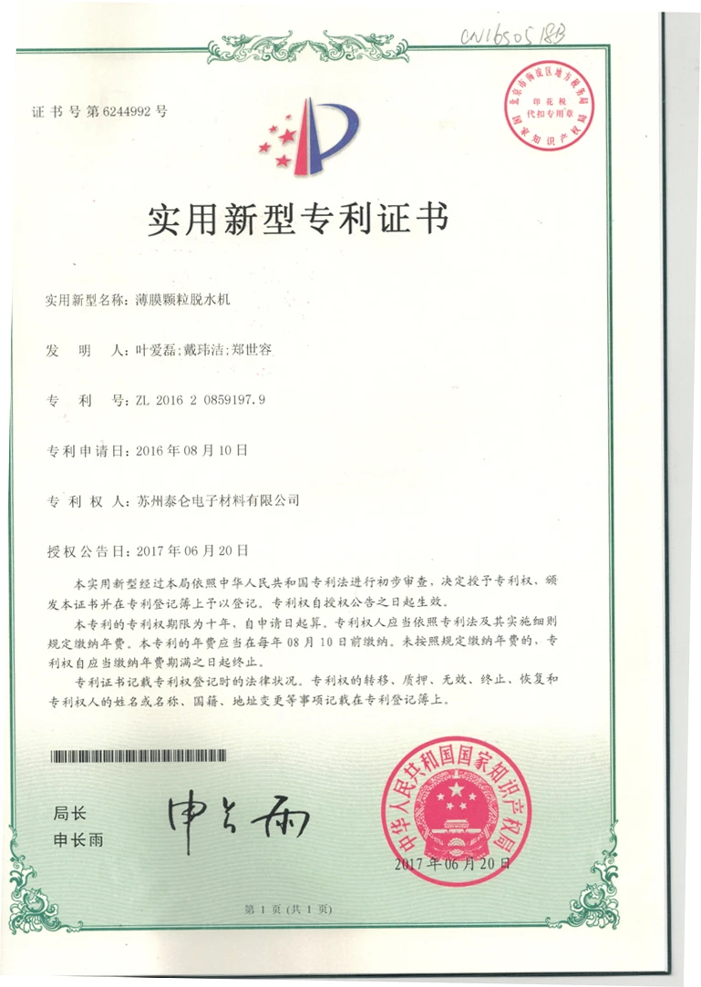 CCF201907150001