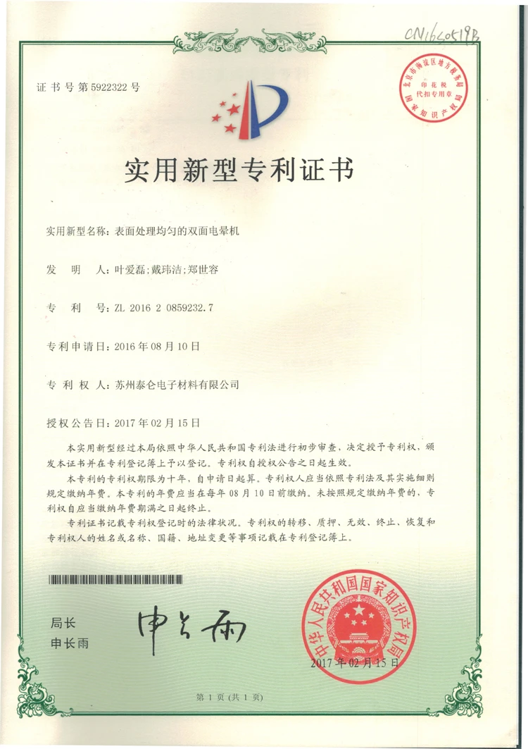 CCF201907150004