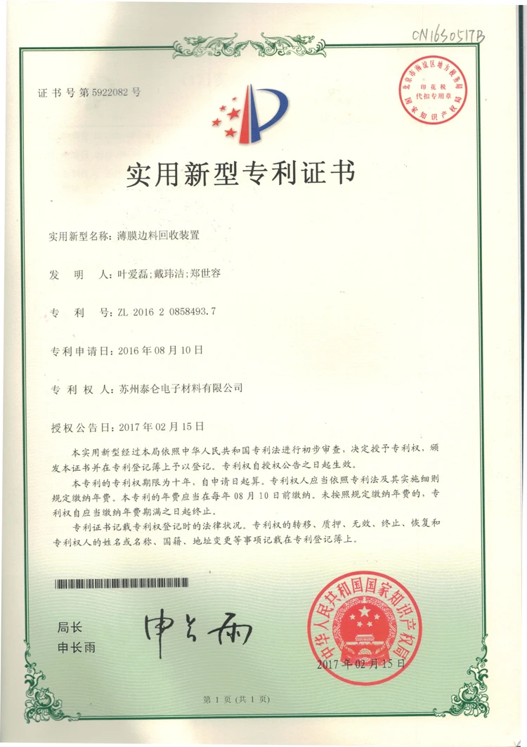 CCF201907150005