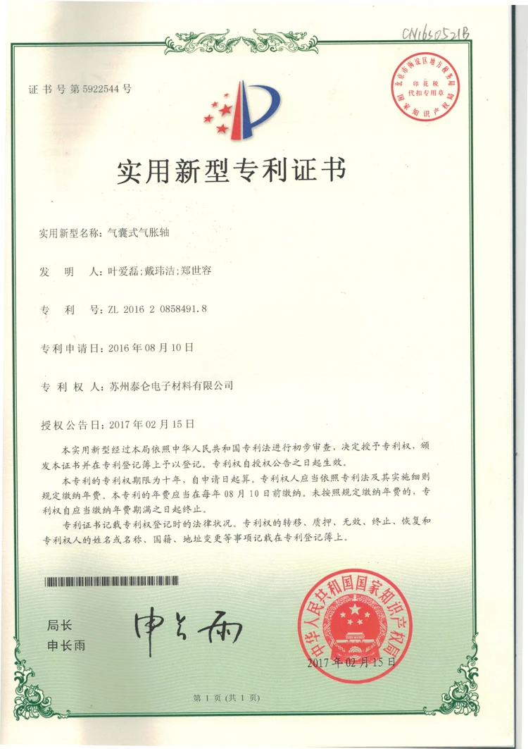 CCF201907150007
